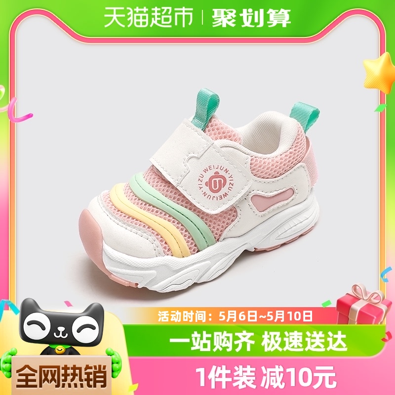 88VIP：Weijun 炜俊亿足 学步鞋女宝宝鞋子春秋款婴儿鞋机能毛毛虫小童鞋0-1-5岁3 47.4元