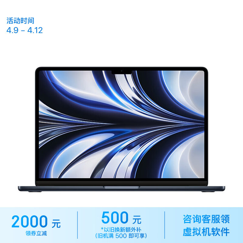Apple 苹果 2022款MacBookAir13.6英寸M2(8+10核)16G 512G 午夜色轻薄笔记本电脑 Z1610002F