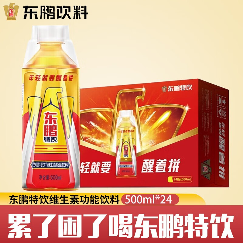 东鹏 特饮维生素饮料500ml**8/12/24大瓶装整箱运动饮料功能困了累了 东鹏特饮500ml*24瓶 80.9元 - 86线报
