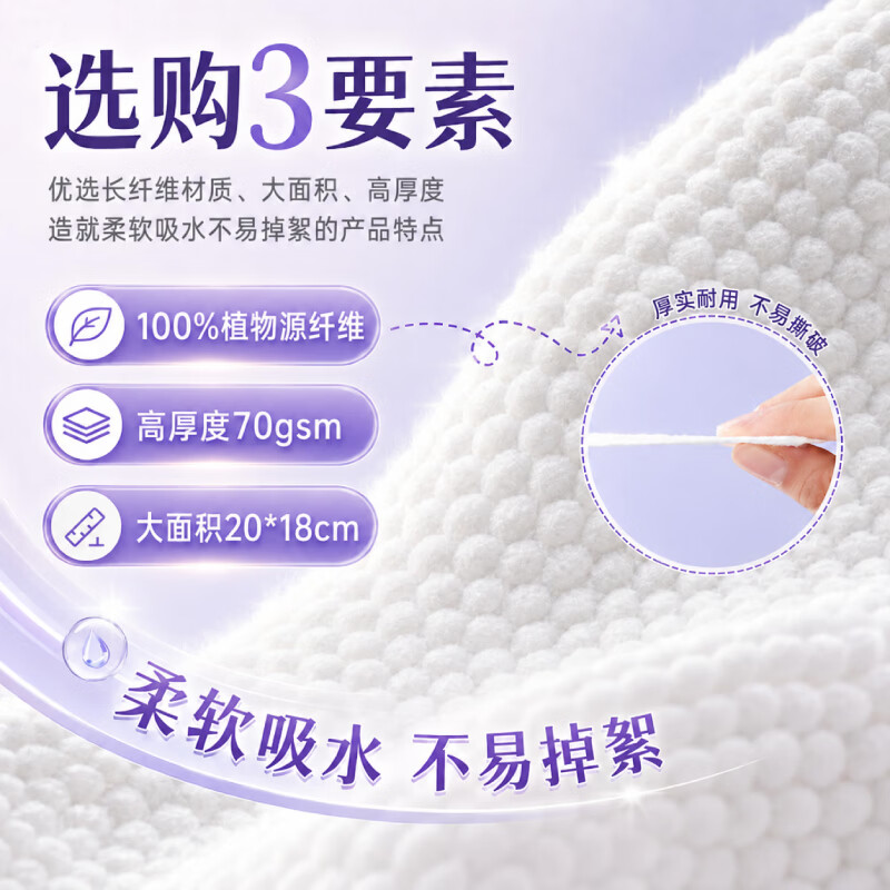 恪本 一次性悬挂洗脸巾 100抽 20*18cm 3提 19.9元 - 线报酷