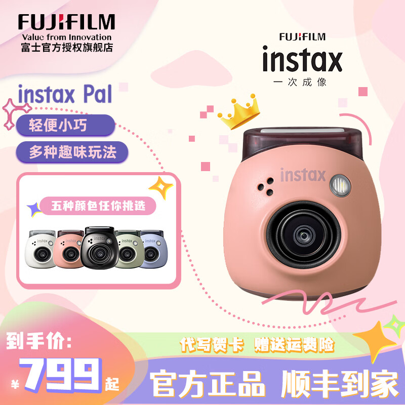 FUJIFILM 富士 instax Pal一次成像立拍立得 猫爪粉 499元（需用券）