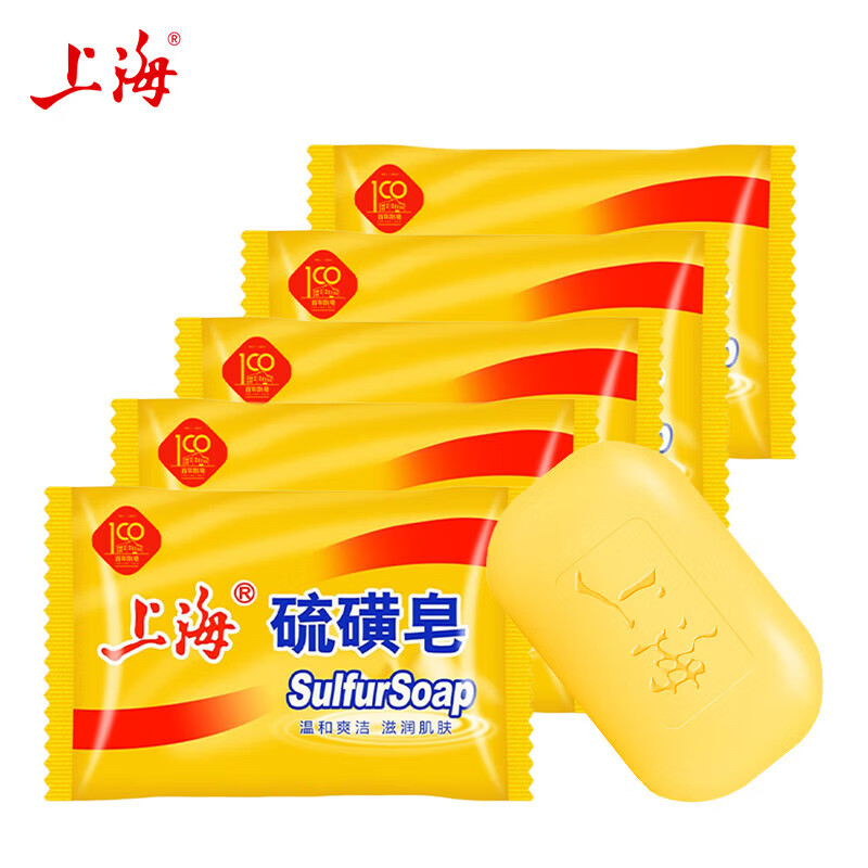 上海洗脸洗澡沐浴去油洗手皂 硫磺皂85g*5 7.85元（需买2件，需用券）