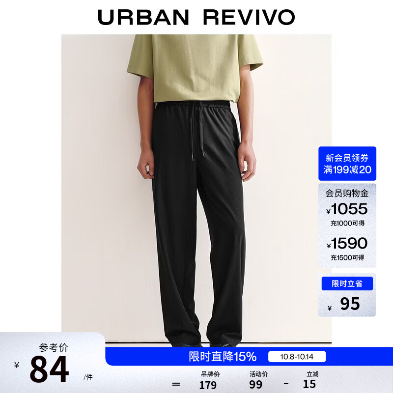 UR UMB660003松紧腰直筒 黑色 30男士休闲裤 64.2元 - 清风线报