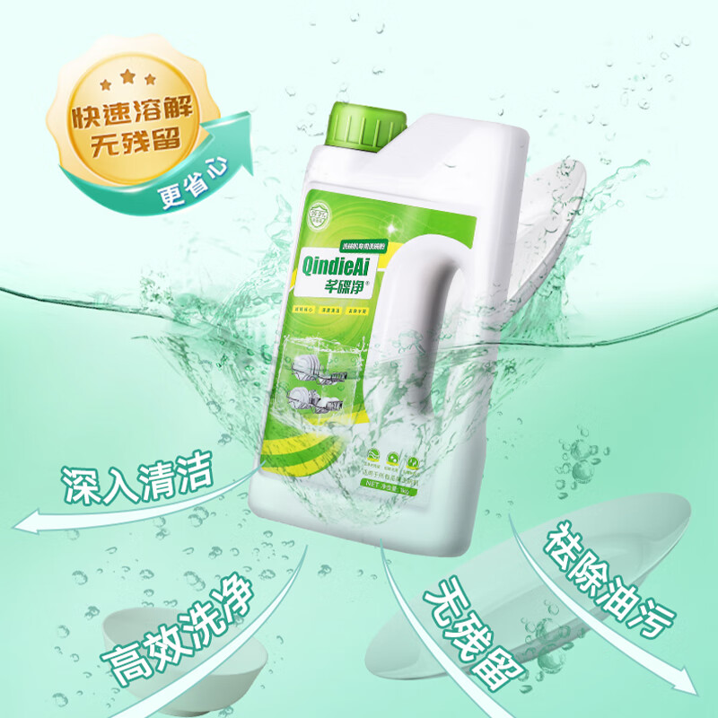 88VIP：芊碟净 洗碗机专用洗碗粉 1kg*3瓶 36.38元