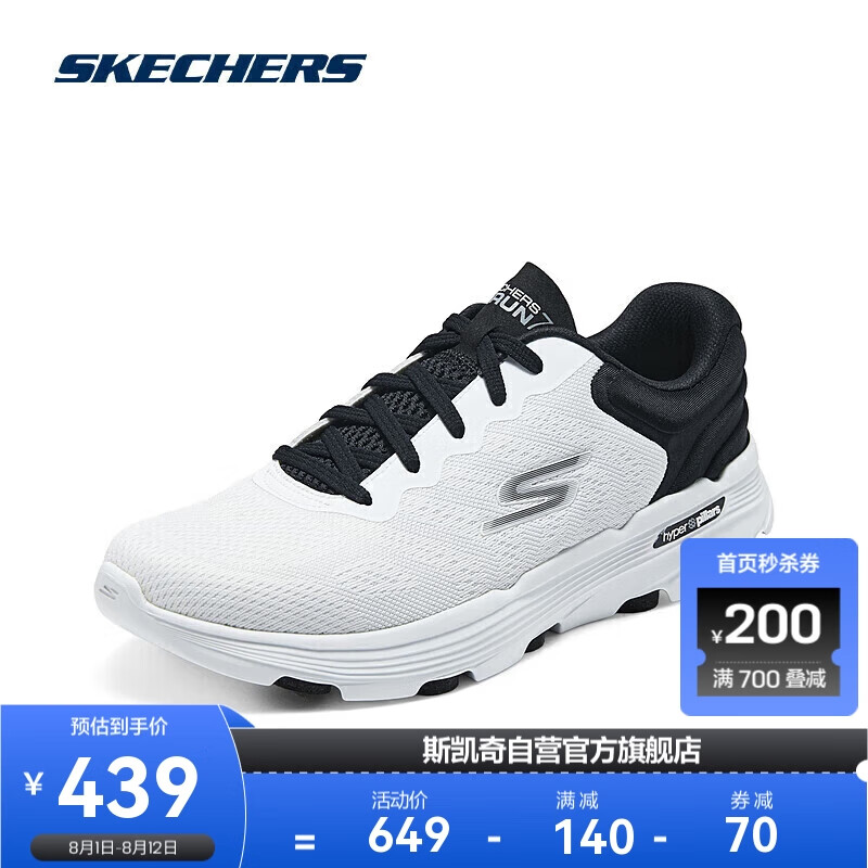 SKECHERS 斯凯奇 幻彩|2024女高回弹缓震专业跑步运动鞋商场同款 439元（需用券