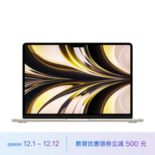Apple 苹果 MacBook Air13.6 8核M2芯片(8核图形处理器) 8G 256G SSD 星光色 笔记本电脑