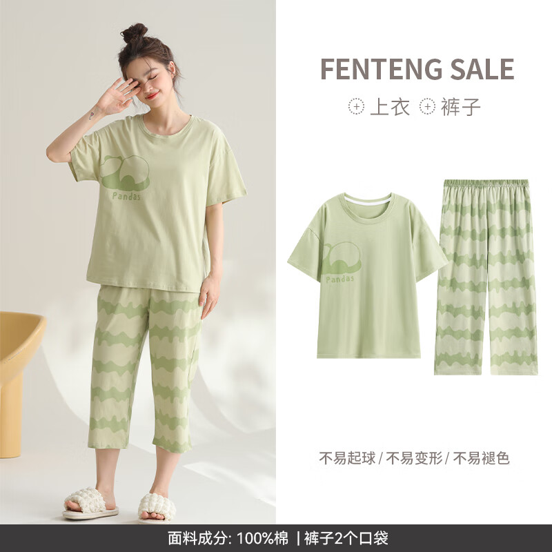 芬腾 女士纯棉夏季家居服套装 果绿色 （颜色任选） ￥79