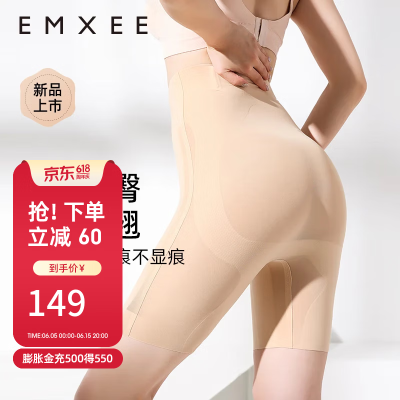 EMXEE 嫚熙 收腹裤提臀裤强力收腹收小肚子高腰提臀裤产后束腰塑身衣 肤色 M