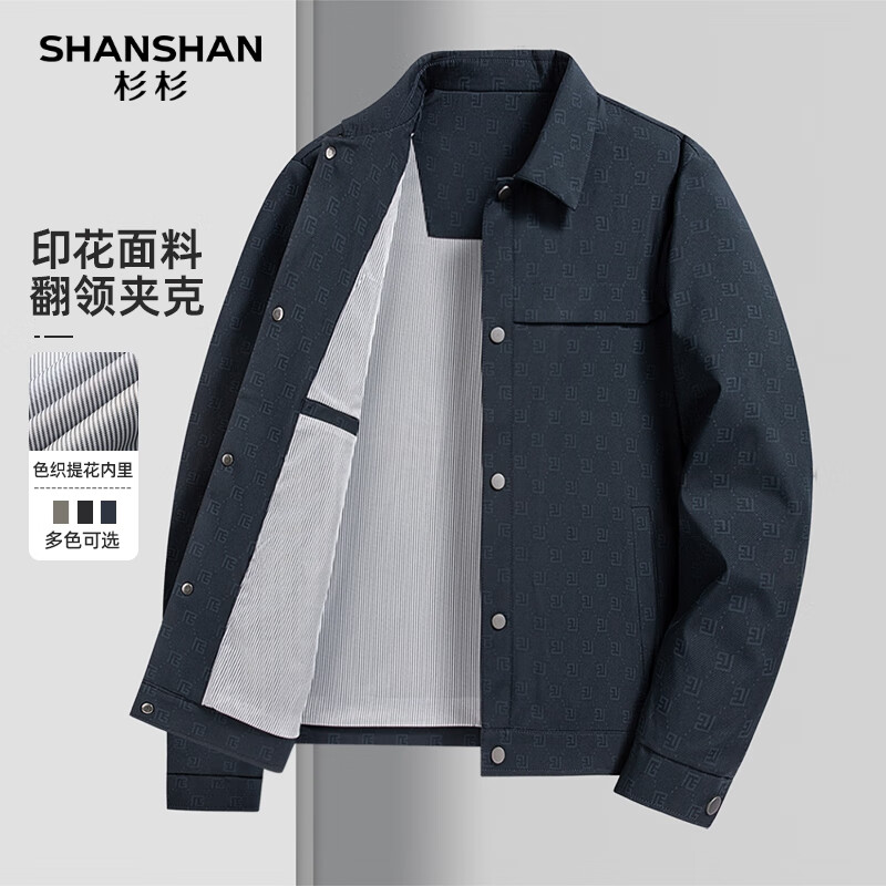 杉杉 SHANSHAN 男士商务休闲翻领夹克 112.25元（需用券）