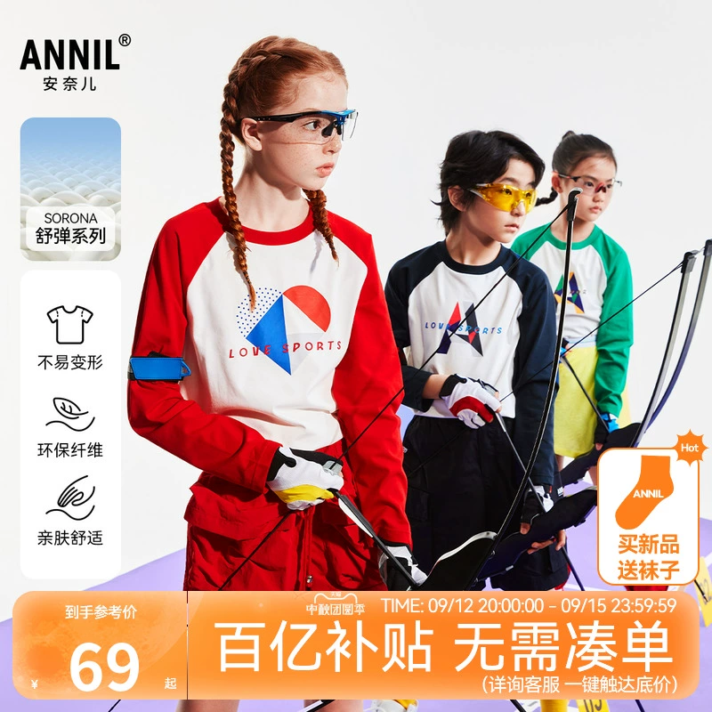 Annil 安奈儿 2024秋新款 儿童拼色记忆棉弹弹T长袖T恤 ￥67