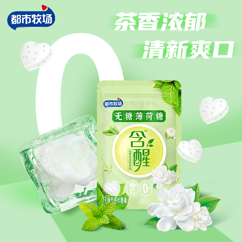 移动端：都市牧场 无糖薄荷糖 16g 山茶花龙井茶味 3.9元（淘金币可抵0.18元