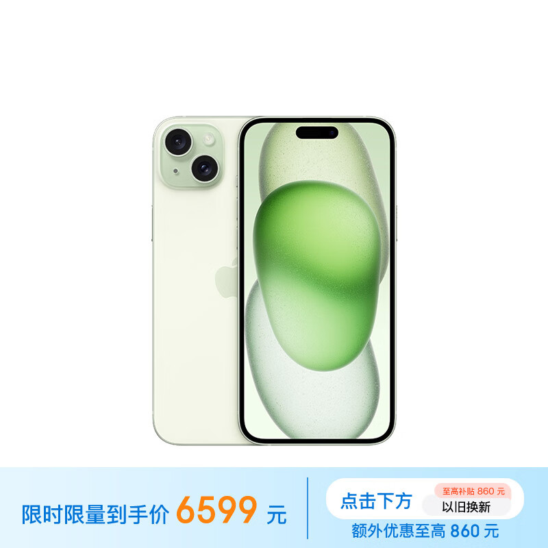 Apple 苹果 iPhone 15 Plus 5G手机 256GB 绿色 6566.01元