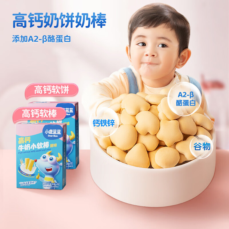 PLUS会员：小鹿蓝蓝 高钙牛奶小软饼 原味 60g 4.4元（需买3件，需用券，返6元