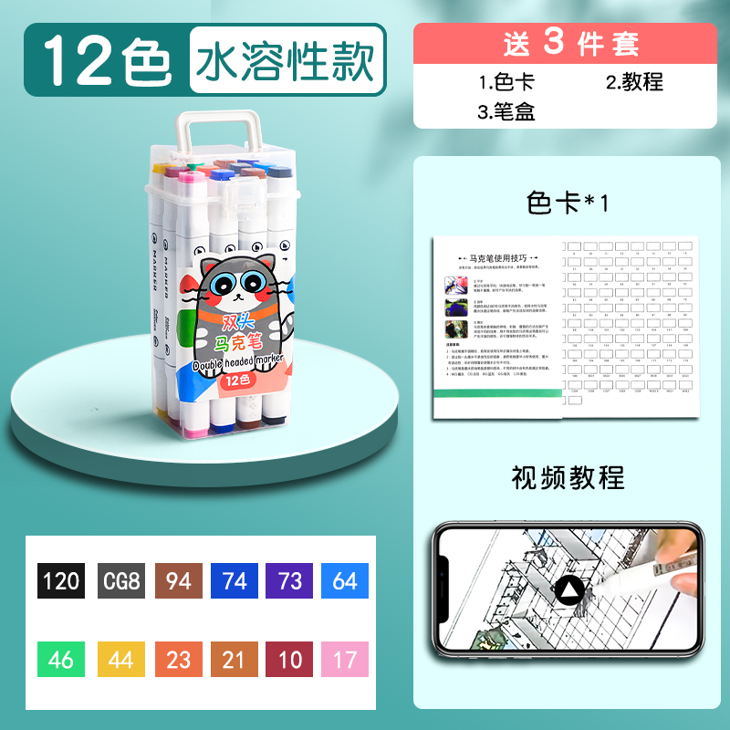 Kabaxiong 咔巴熊 可水洗马克笔 12色 送3件套 6.6元包邮（双重优惠）