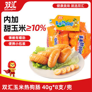 双汇 玉米热狗肠 40g*8支 4.9元 - 86线报 双汇 玉米热狗肠 40g*8支 4.9元 - 86线报