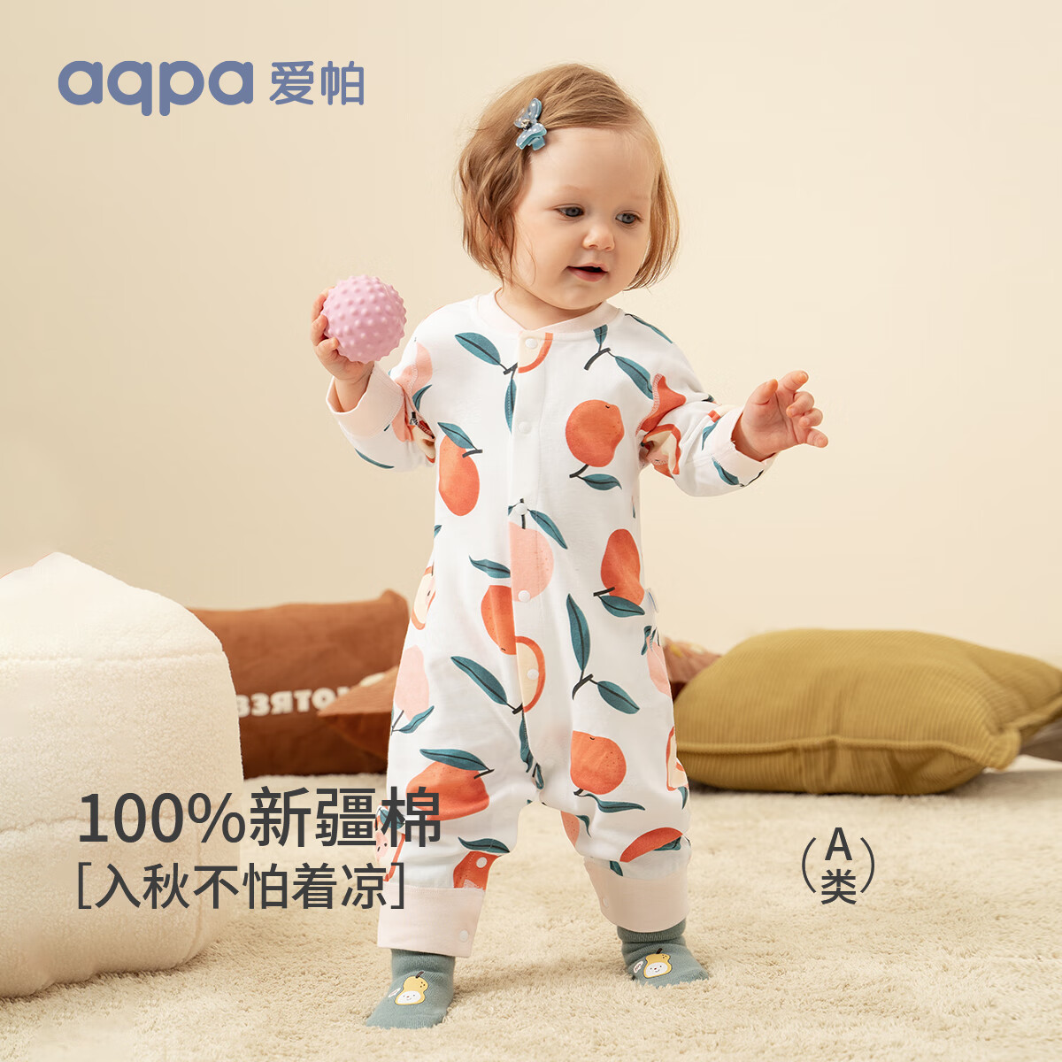 aqpa 三色可选：aqpa婴儿长袖爬服春秋男女宝宝四季内衣婴儿保暖连体衣 45.61