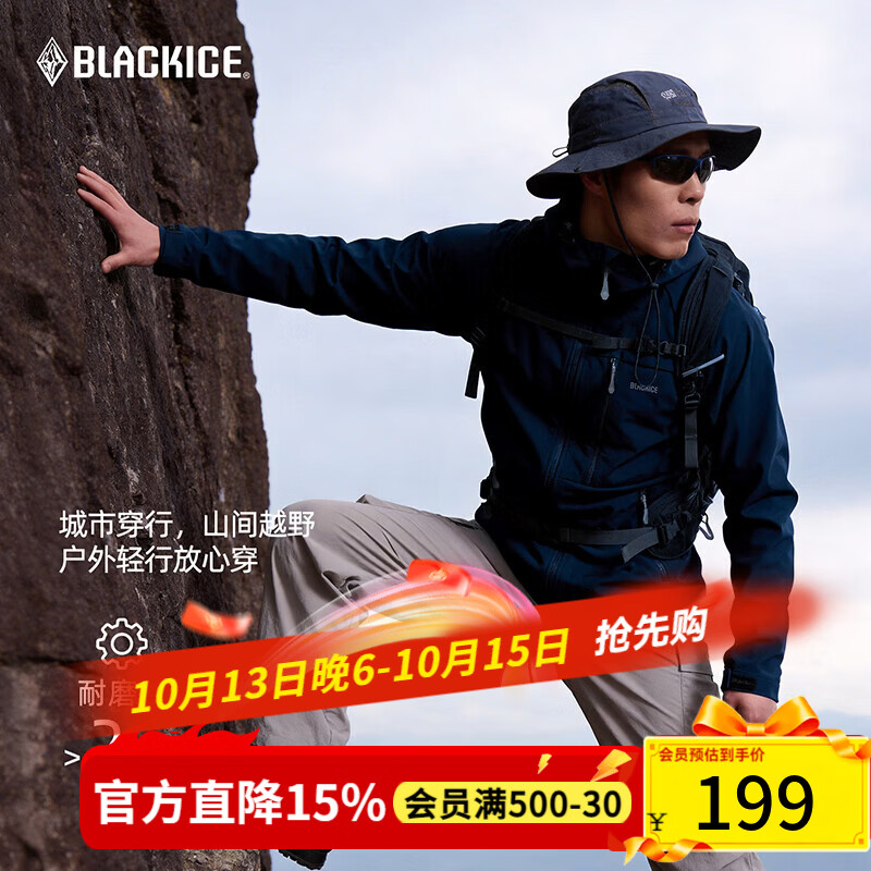 黑冰 F2517MJ 男士防风保暖连帽软壳外套 藏青 L 174元（需用券）
