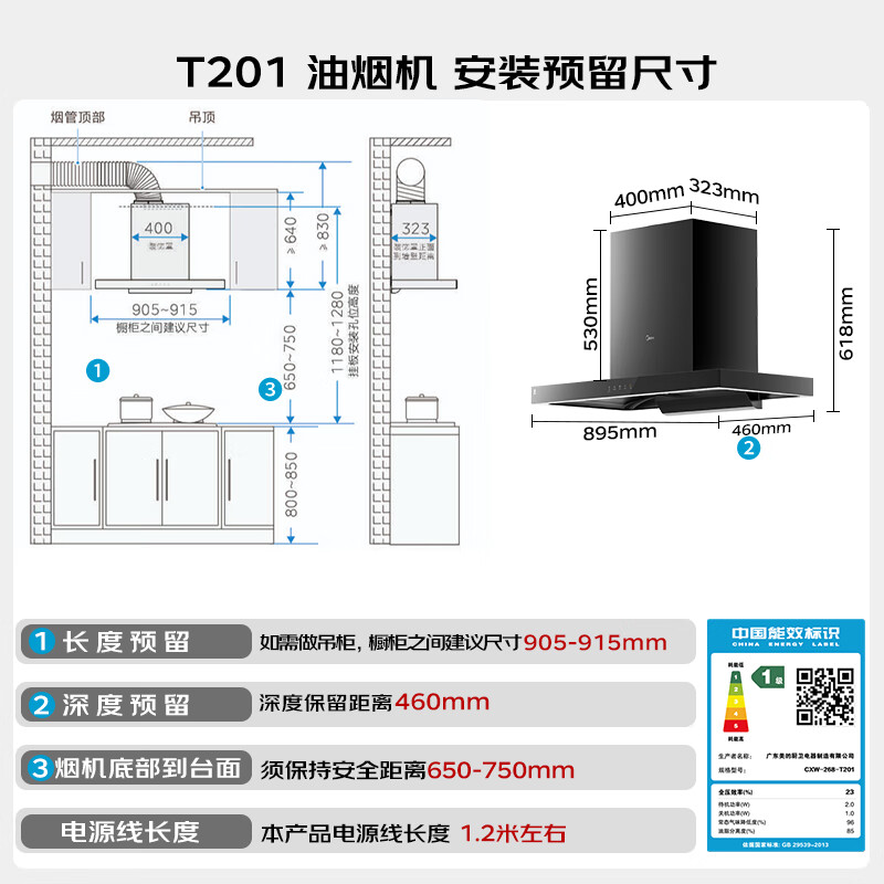 美的 CXW-268-T201顶吸式吸油烟机欧式顶吸式 家用自清洁 抽烟机脱排油烟机 868.86元 - 86线报