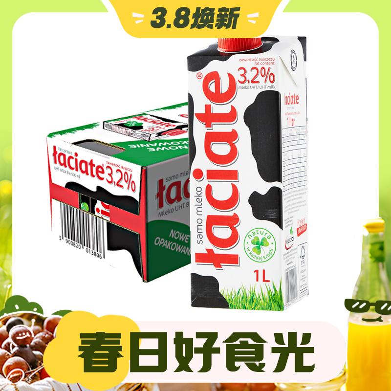 3.8焕新：Laciate 全脂纯牛奶1L*12盒*2箱 144.68元（需用券）