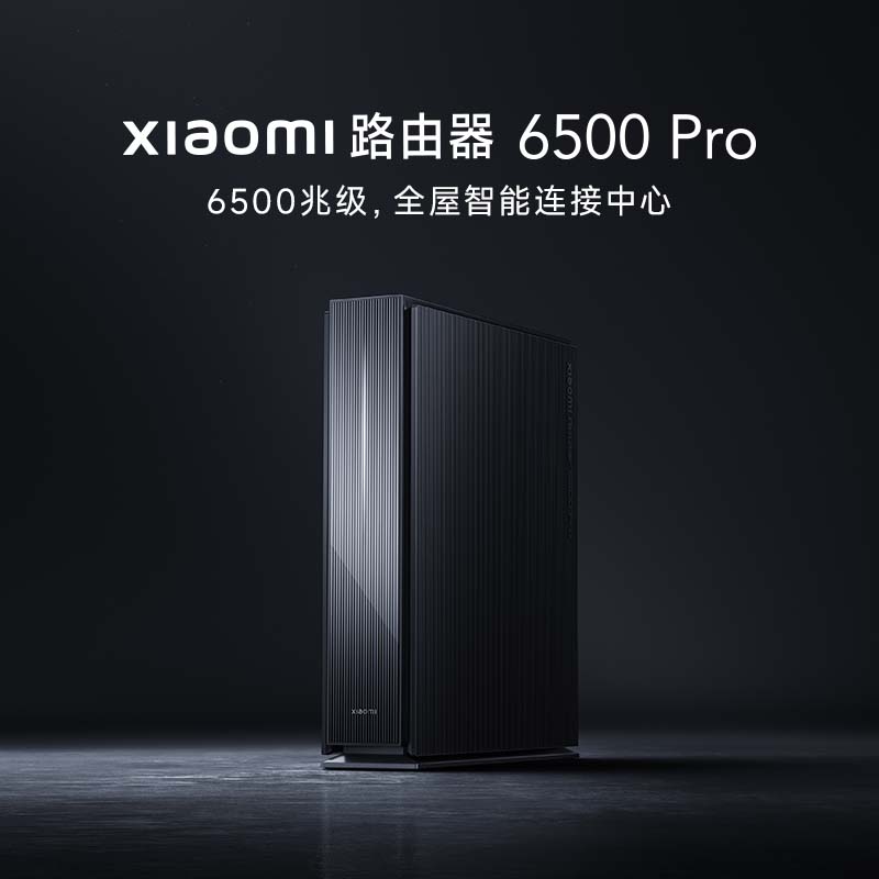 Xiaomi 小米 BE6500 Pro 双频6500M 家用千兆Mesh无线路由器 Wi-Fi 7 619元（需用券）