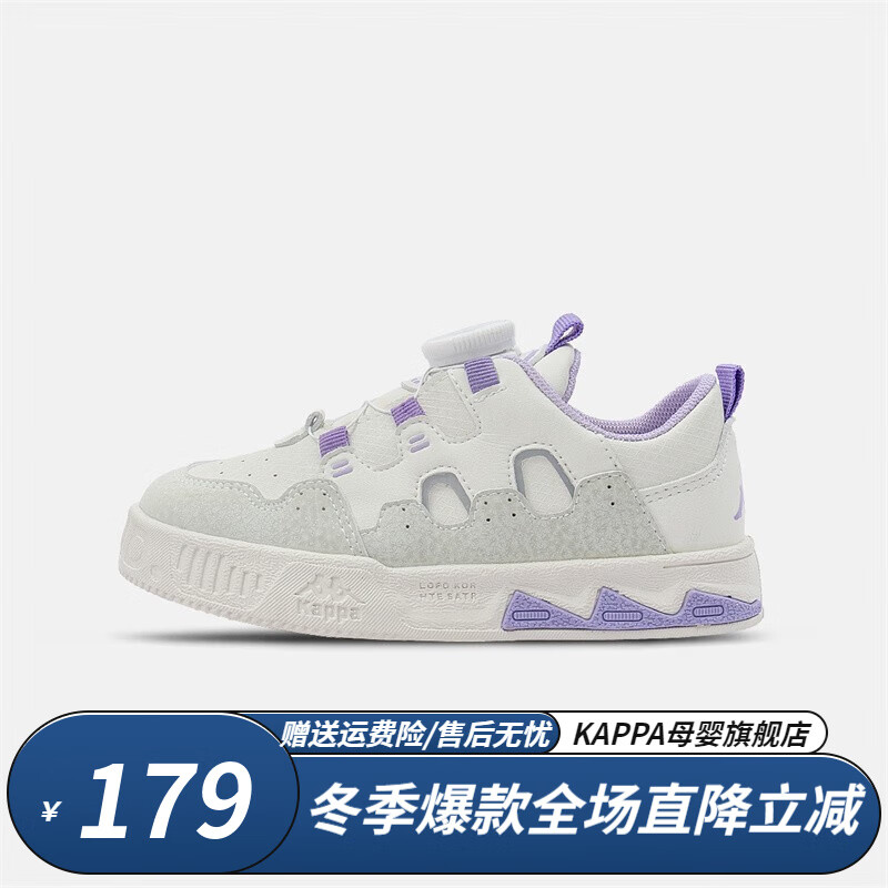 Kappa 卡帕 儿童鞋女童小白鞋2023秋季新款运动鞋男童轻便板鞋子 米白/紫|单