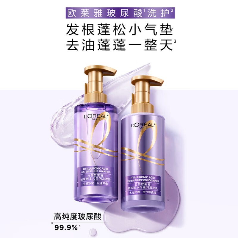 L'OREAL PARIS 玻尿酸水光洗发露440ml+护发素440ml 89元