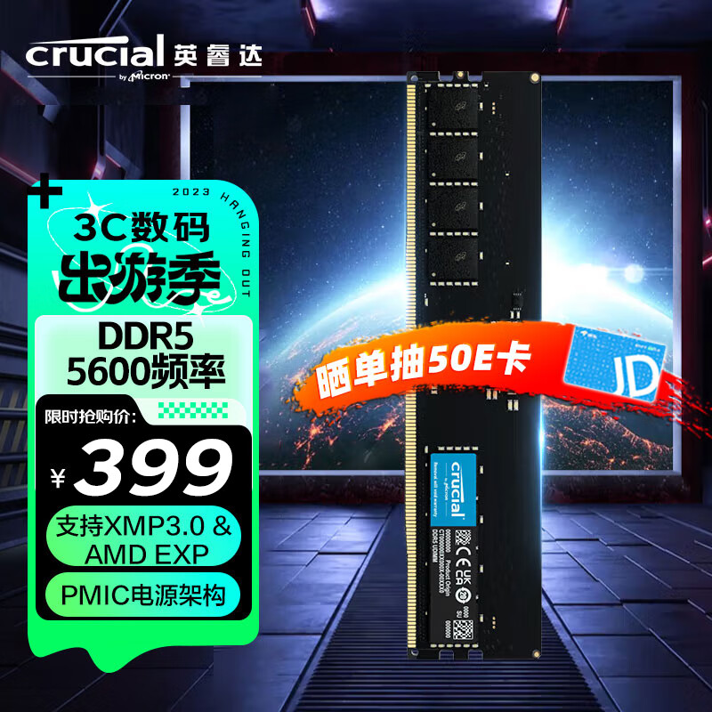 Crucial 16GB DDR5 5600频率 台式机内存条 278.9元