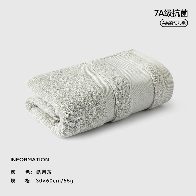 SANLI 纯棉洗脸巾 皓月灰 30cm*60cm 1条 6.57元（需买3件，共19.7元）