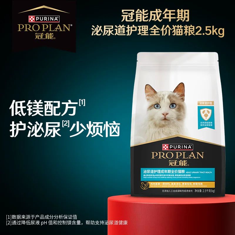 冠能 proplan冠能泌尿呵护猫粮2.5kg低镁配方猫咪宠物专业调理猫粮正品