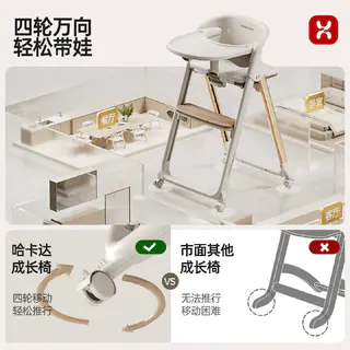 哈卡达 宝宝成长餐椅 可折叠款 燕麦卡其色 599.05元正文更低价504.24元 - 86线报 哈卡达 宝宝成长餐椅 可折叠款 燕麦卡其色 599.05元正文更低价504.24元 - 86线报
