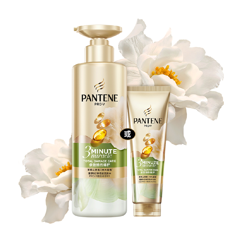 PANTENE 潘婷 三分钟茉莉山茶花香洗发水露护发素女发膜级洗护套装修护柔顺 