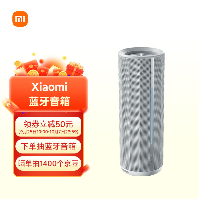 Xiaomi 小米 MI）Xiaomi 蓝牙音箱 户外蓝牙音响 声学小钢炮小米澎湃智联 防尘