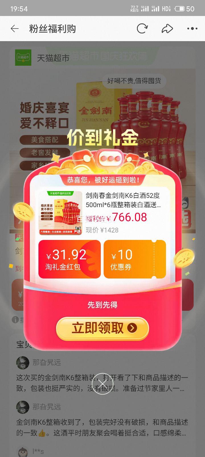 剑南春 金剑南K6白酒 52度 500mL×6瓶 整箱装 659.92元+46.16元淘金币 - 线报酷 剑南春 金剑南K6白酒 52度 500mL×6瓶 整箱装 659.92元+46.16元淘金币 - 线报酷