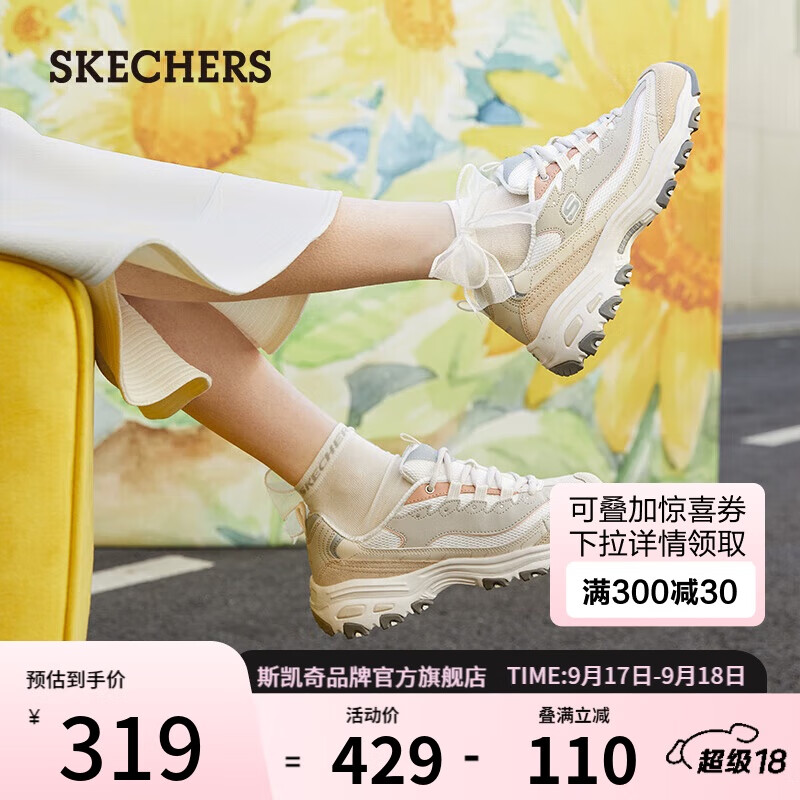 plus会员：斯凯奇 Skechers 女鞋奶茶熊莫兰迪熊猫鞋增高休闲鞋 144.13元包邮