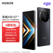 HONOR 荣耀 X50 GT 5G手机 16GB+512GB 幻夜黑 ￥2232.78