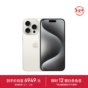 Apple 苹果 iPhone 15 Pro 5G手机 128GB 白色钛金属 ￥6949