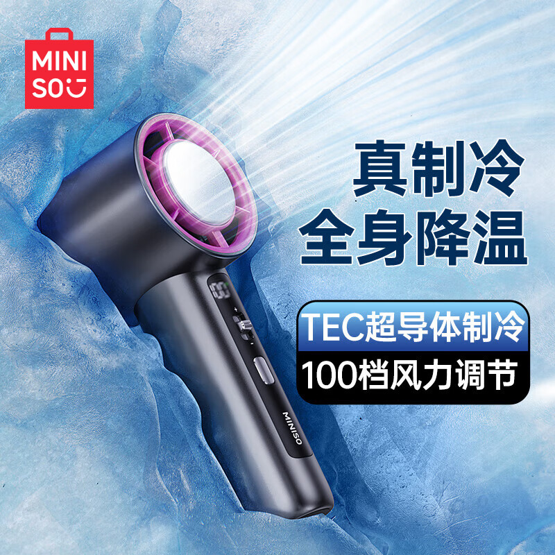 MINISO 名创优品 手持小风扇制冷空调迷你便携式充电usb半 198元