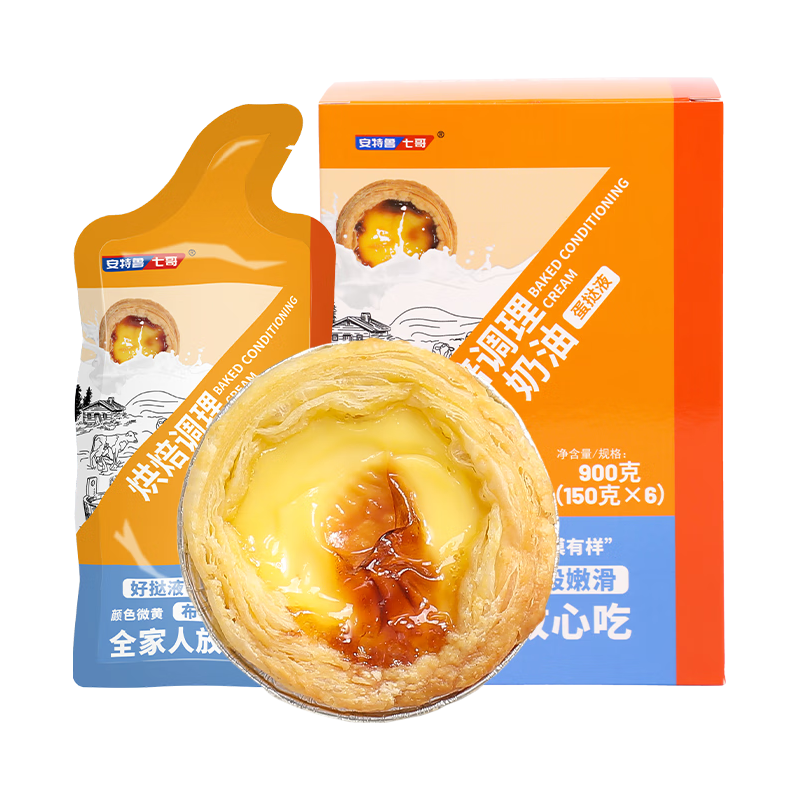 安特鲁七哥 Antelu Qige 安特鲁七哥 蛋挞液 900g/6袋 蛋挞皮 烘焙半成品 19.55元