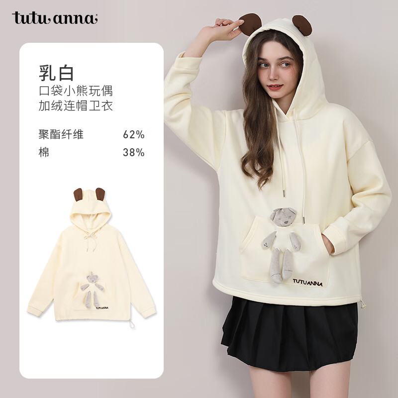 tutuanna 秋冬加绒加厚女士睡衣上装外套 乳白色 小熊连帽 均码 160/84A 49元（