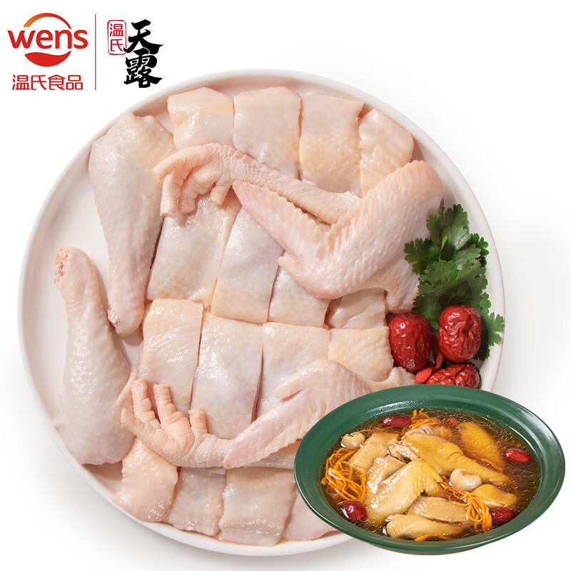 WENS 温氏 免切老母鸡块1kg（500g*2） 冷冻免切土鸡块散养走地鸡煲汤 23.9元（
