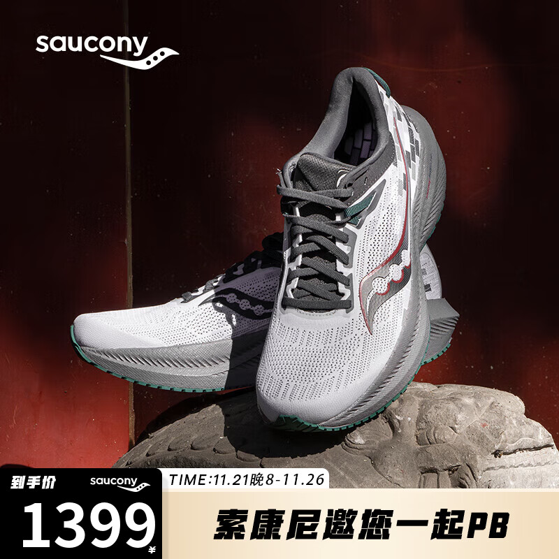 saucony 索康尼 胜利21北京城市款减震透气跑步鞋男女训练运动鞋灰绿42.5 1019