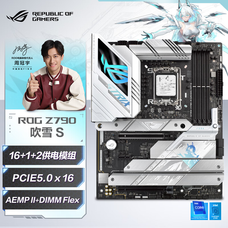 再降价、PLUS会员：ROG STRIX Z790-A GAMING WIFI S 吹雪支持DDR5 CPU 14900K/14700K/13900K（