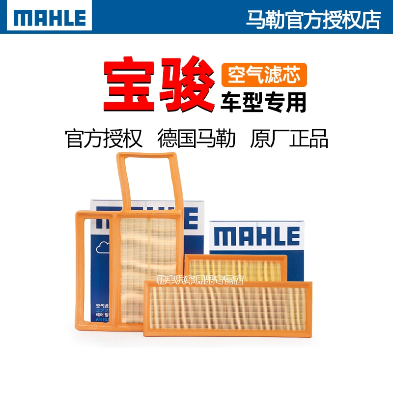 MAHLE 马勒 空气滤清器/空滤 LX3741 ￥12.2