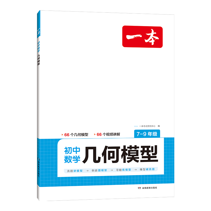 2024《一本·初中数学应用题》 ￥11.46