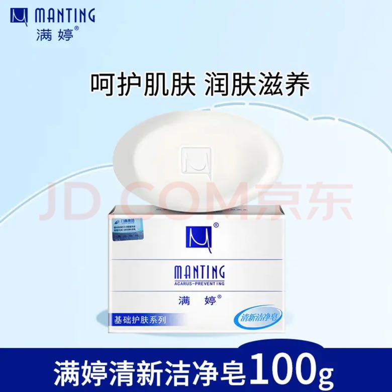 满婷 控油除螨皂 100g 清新洁净 1.8元（需用券）