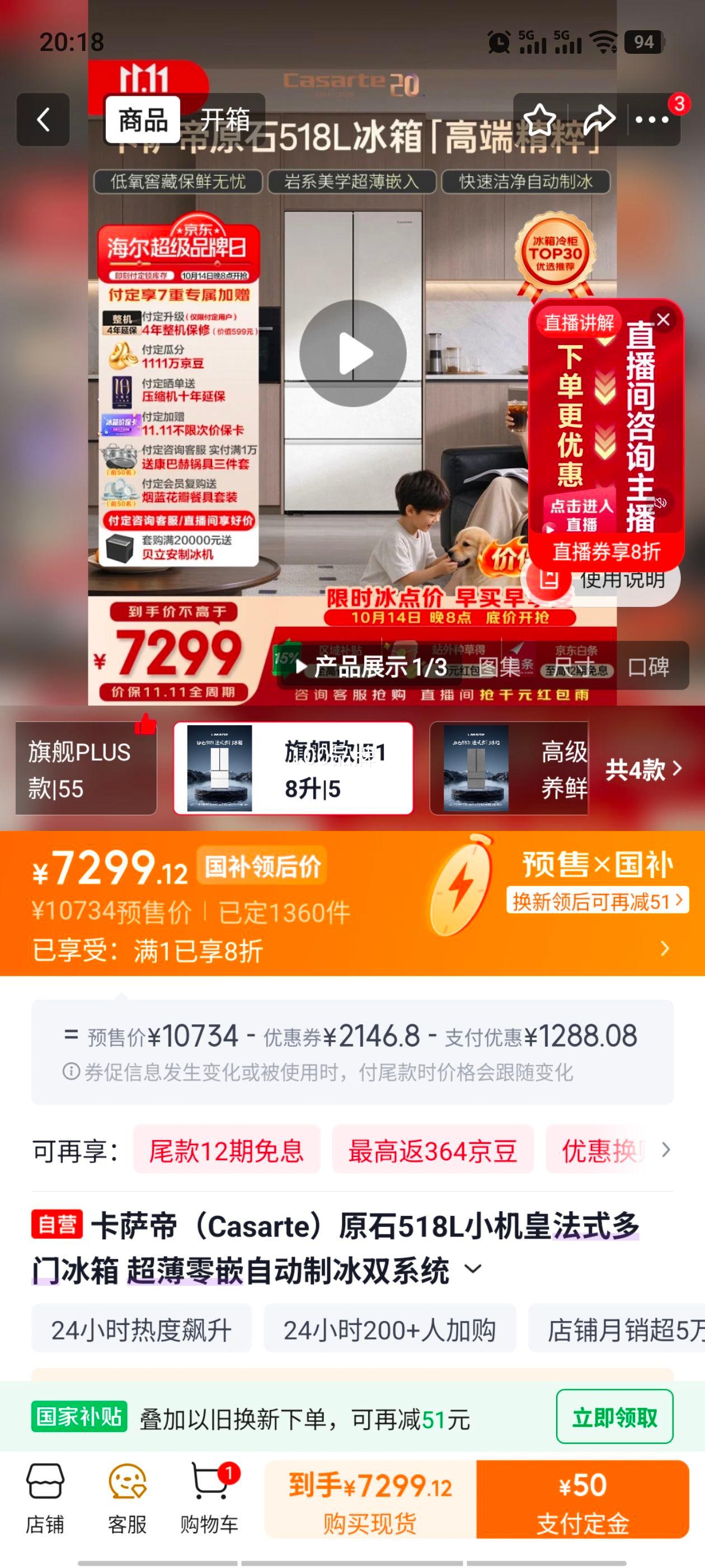 卡萨帝 原石 518L 法式多门冰箱 BCD-518WGCFDMGWUU1 7299.18元 - 线报酷 卡萨帝 原石 518L 法式多门冰箱 BCD-518WGCFDMGWUU1 7299.18元 - 线报酷