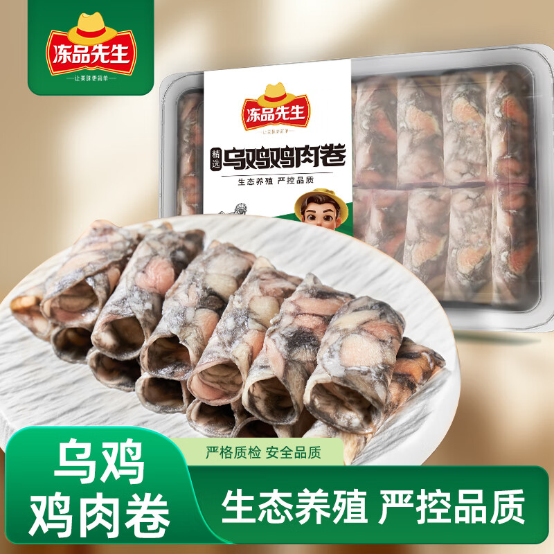 Anjoy 安井 速冻火锅料 乌鸡鸡肉卷 228g 12.3元（需用券）