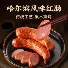 yurun 雨润 哈尔滨风味红肠 80g 2.5元（需买10件，需用券）