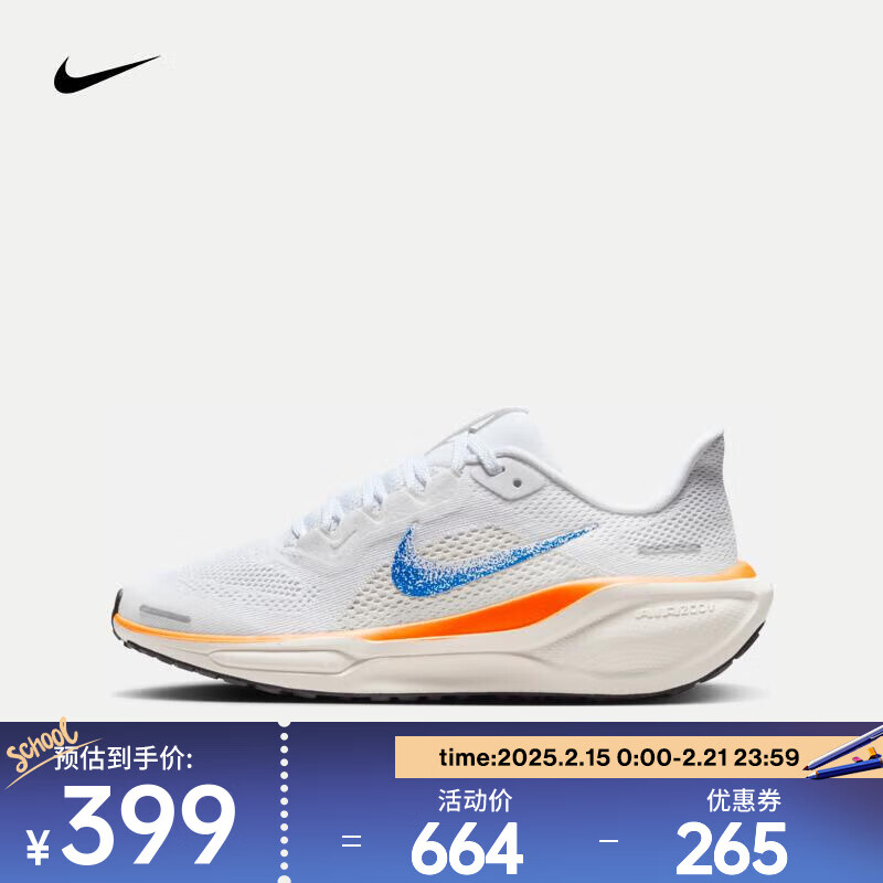 NIKE 耐克 PEGASUS 41 BLUEPRINT 耐克飞马 「蓝图」 配色 HM4820-100 38.5 ￥398.4