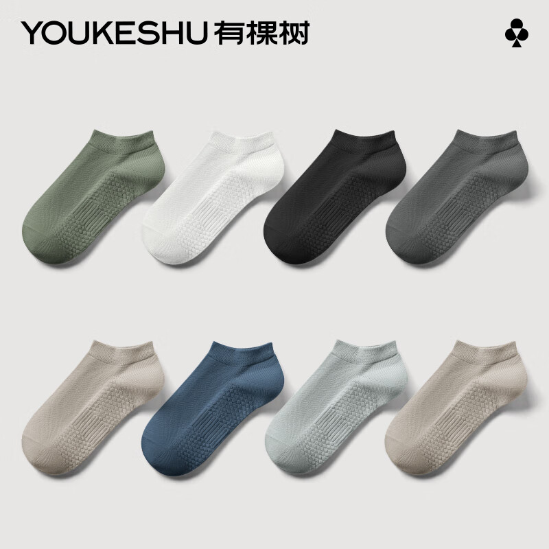 PLUS会员：YOUKESHU 有棵树 7A抗菌纯棉短袜 5双装 YSSO002001-2 19.7元包邮（需买2件